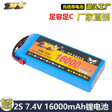 ӥ��2S 7.4V 16000MAH 25C��ģ���˻��̶�����ģ��ģ�߱���﮵��