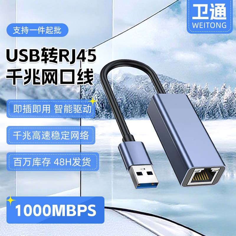 New Chip Usb3.0 to Rj45 Gigabit Network Port Cable Laptop Converter Ethernet Network Port Cable