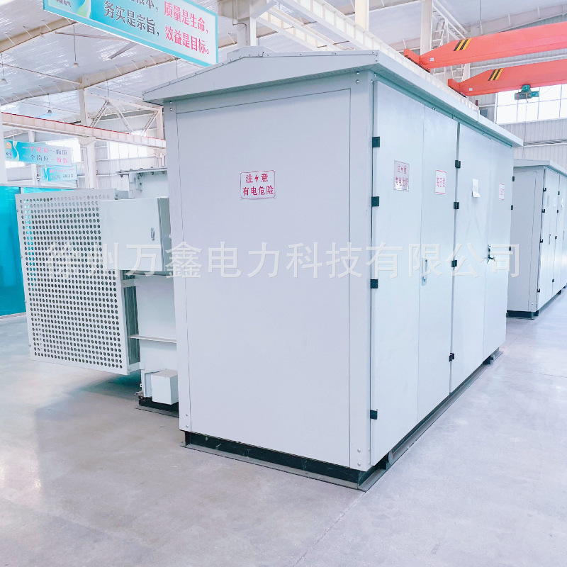 万鑫YBP(M)11-10KV(F)/0.69-250KVA预装式变电站风力光伏箱变