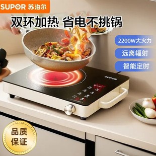 Supor Electric Ceramic Stove Household New Multi-Functional All-In-One Electric Ceramic Stove Light Wave Stove Electric Fire Stove Tea Stove