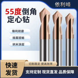 钨钢铣刀定点钻定心钻90度倒角刀铝用钢用中心钻数控CNC加刀