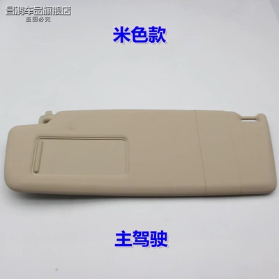 Suitable for 2010-2016 models of new and old Tiguan, sun visor makeup mirror for driver and passenger, high and low configuration sunshade (Sun visor rearview mirror) - default-item-tiguan-drivers-side-beige-without-lights