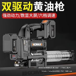 Electric grease gun rechargeable wireless butter machine lithium battery high voltage automatic butter machine butter wholesale