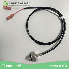 �̶�����̽ͷʽ�¶ȴ����������豸����ַ�ˮ�¶�̽ͷsensor����