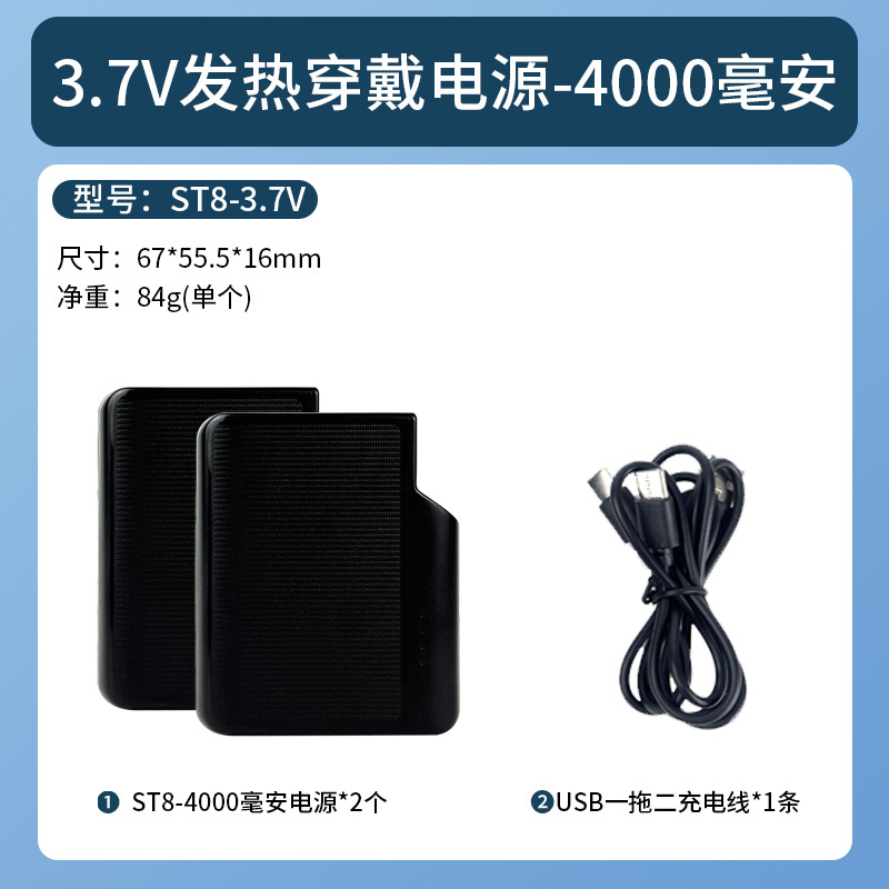 ST8-3.7V-4000mAh 쌍(이중 충전 케이블 포함)