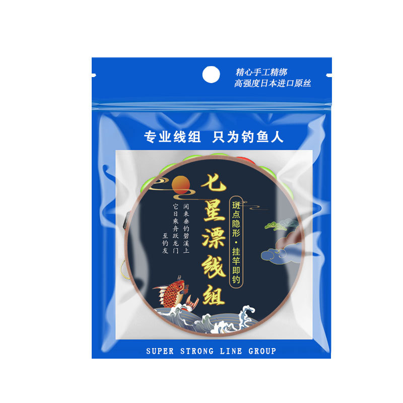 gancho de fijación tradicional de siete estrellas flotante línea de pesca de alta sensibilidad de peces flotantes Izu gancho conjunto completo de un solo gancho línea de pesca conjunto de suministros de pesca