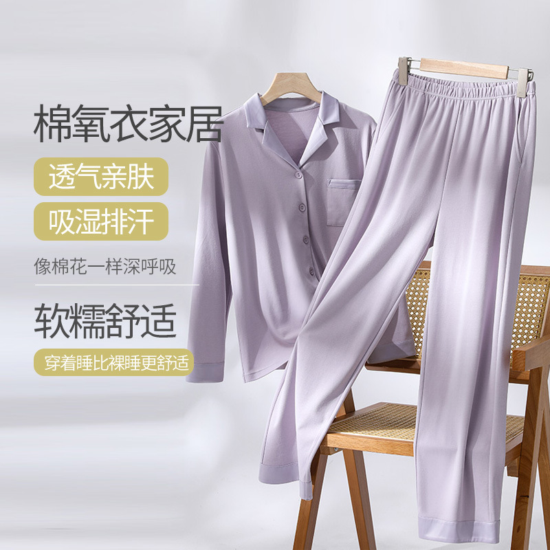 여성용 잠옷 세트 긴팔 긴바지 모달 코튼 라펠 얇은 중간 두께 홈웨어 세트