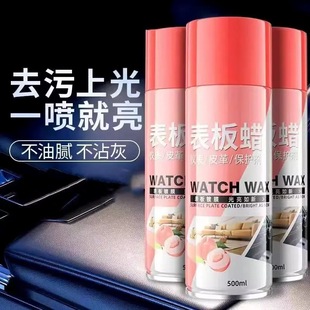 Peach Interior Dashboard Wax Car Interior Coating Glazing Brightening Car Dashboard Protection Decontamination Quick Renovation Agent