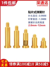 �NƬʽpogo pin�B����������쾀��SMT�|�c����Դ����~�
