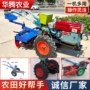 四驱回填大马力手扶旋耕机