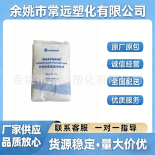 TPU ��̨�f�A WHT-1480 ���������ԏ����w