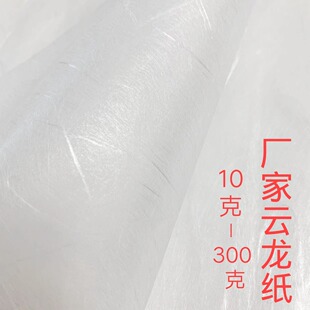 Factory price wholesale 10-300g white Yunlong paper gold and silver silk cotton paper Yuehua gold dot paper Yuehua paper art paper