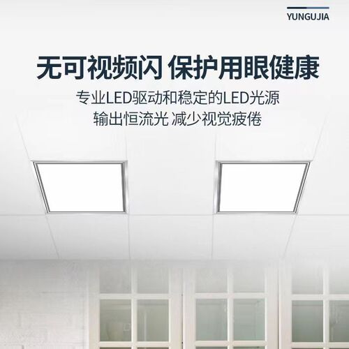 Integrated ceiling light, embedded kitchen flat light, led aluminum gusset plate, bathroom panel, kitchen and bathroom light, balcony light