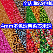 4mm����͸����t�G��ɫȾо�����ֹ�diy�����������X�C����