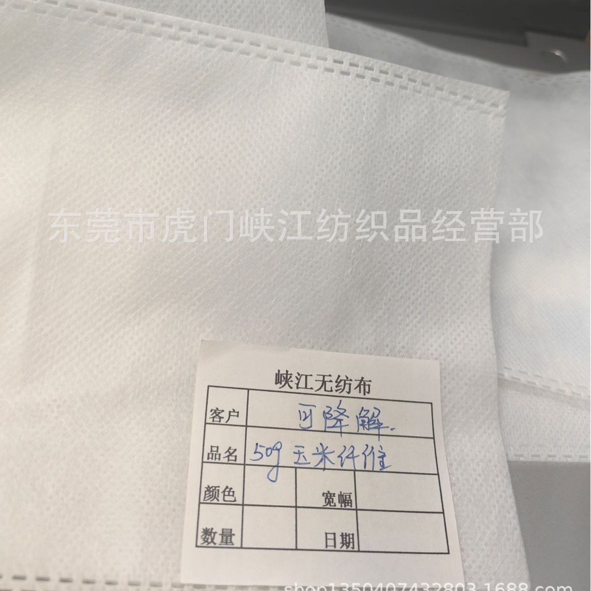 东莞虎门无纺布袋防尘环保袋可降解环保玉米纤维包装袋可接成品加