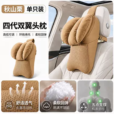 Headrest, 2026 new model Maybach - akiyama-chestnut-one-headrest-fourth-generation-double-wing-model-is-more-comfortable-fits-better-and-is-more-breathable