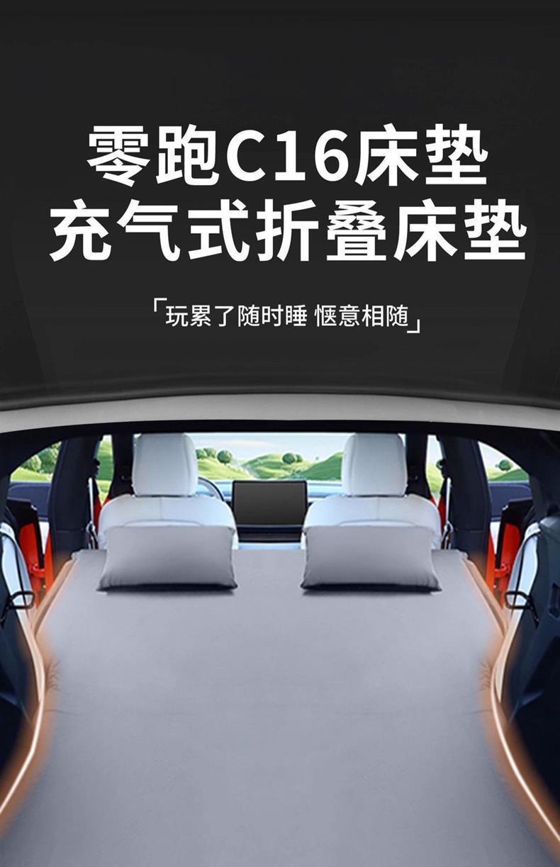 26 Models of Zero C16 Five-Seater Mattress Inflatable Bed Car Bed Travel Bed 24 Rear Three-Row Sleeping Pad Camping Style Sleeping