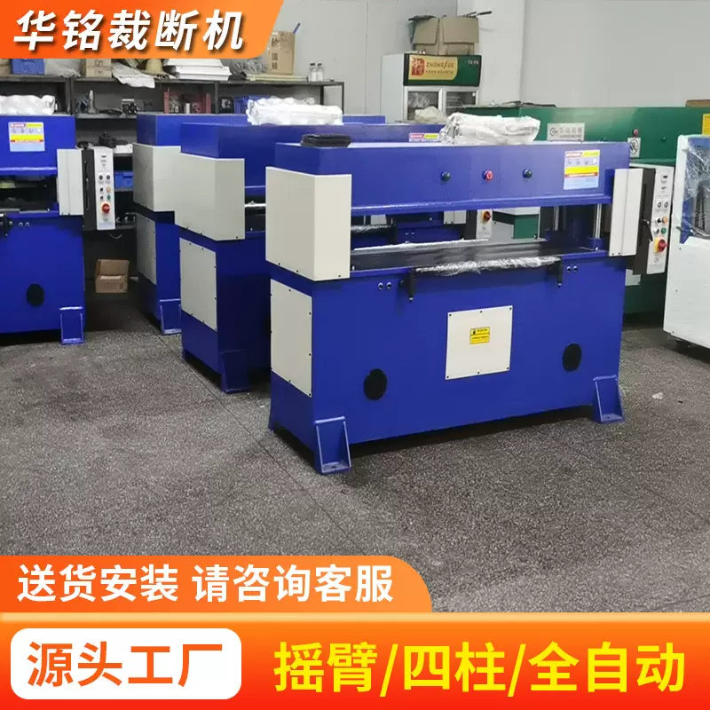 手袋裁断机 塑料袋单边送料精密四柱液压裁断机下料机