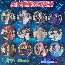 王者荣耀男团李信曜马超韩信澜吧唧胸针徽章马口铁底谷子收藏挂件