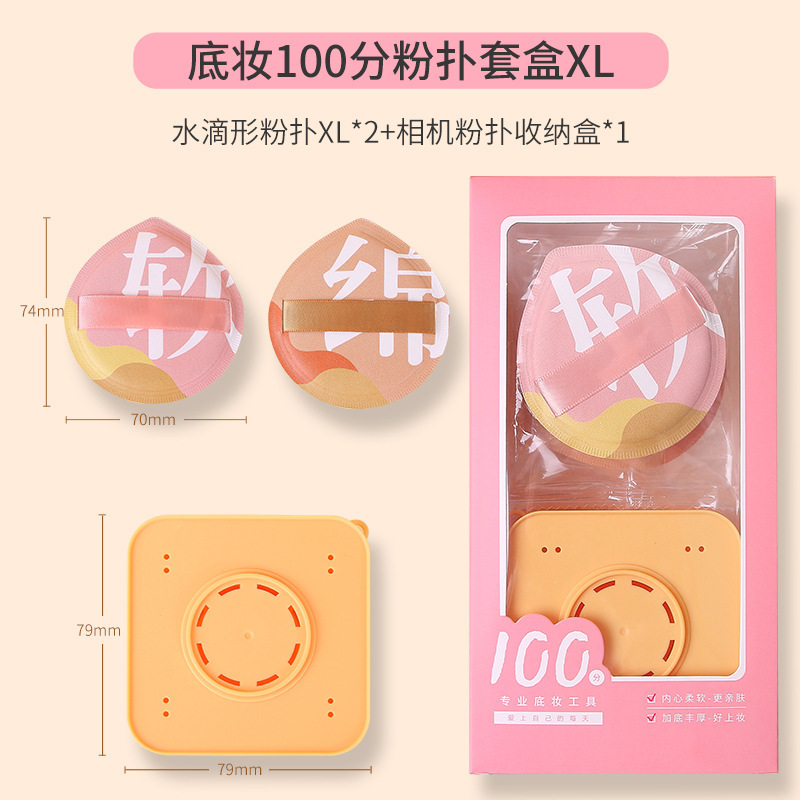谷瑾加厚海绵粉扑气垫棉花扑套盒干湿两用服帖定妆粉扑底妆不卡粉|undefined