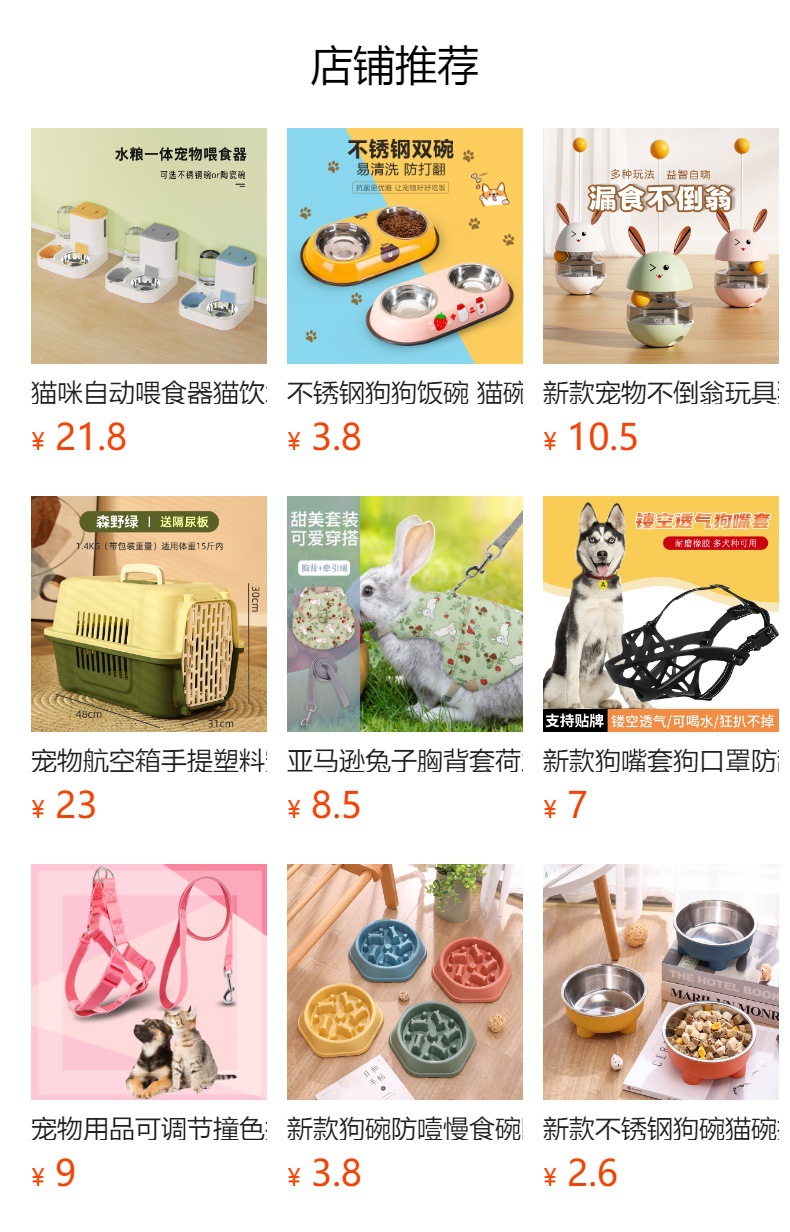 预览状态下无法点击,发布后,可点击跳转到对应的商品页面