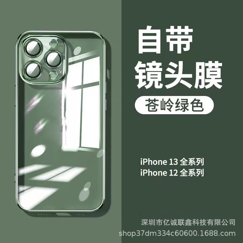 Suitable for Apple 17Pro Mobile Phone Case Electroplating with Built-In Lens Film Iphone12 Transparent All-Inclusive Anti-Fall Protective Cover