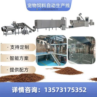 智能宠物粮生产设备 颗粒成型稳定 烘焙粮 膨化粮 夹心粮 高品质