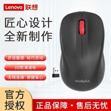 thinkplus����M12D������� ƽ��ʼǱ����2.4G���ѧУ��˾�ɹ�
