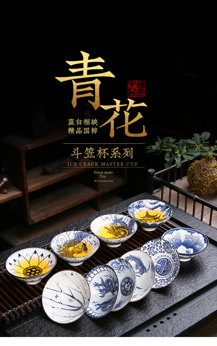 青花斗笠杯6_01.jpg