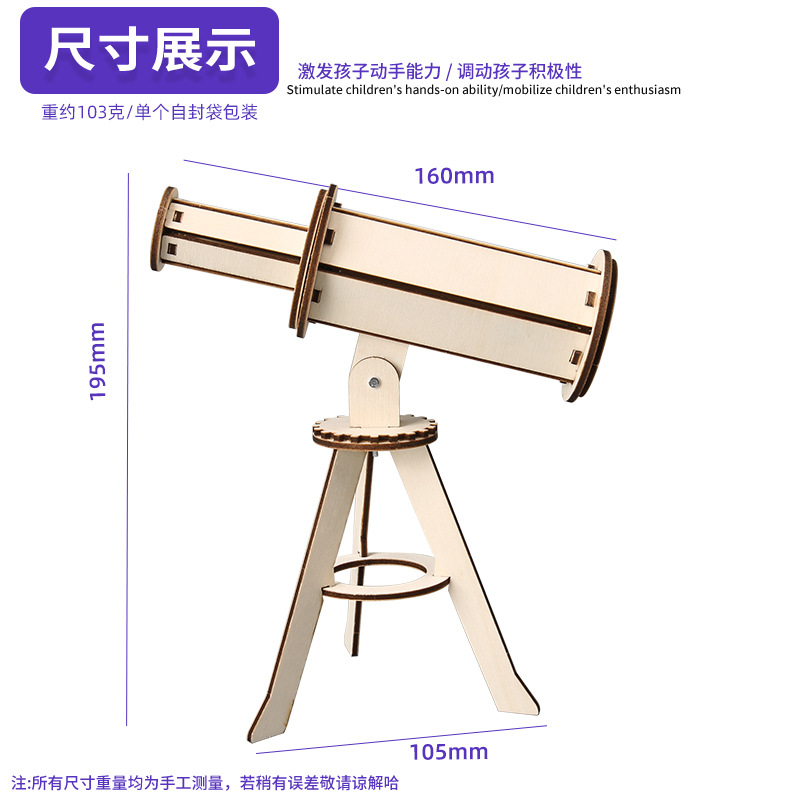 Hecho a mano DIY los niños de Ciencia y Tecnología pequeño material astronómico telescopio experimento científico estudiantes creativo invención