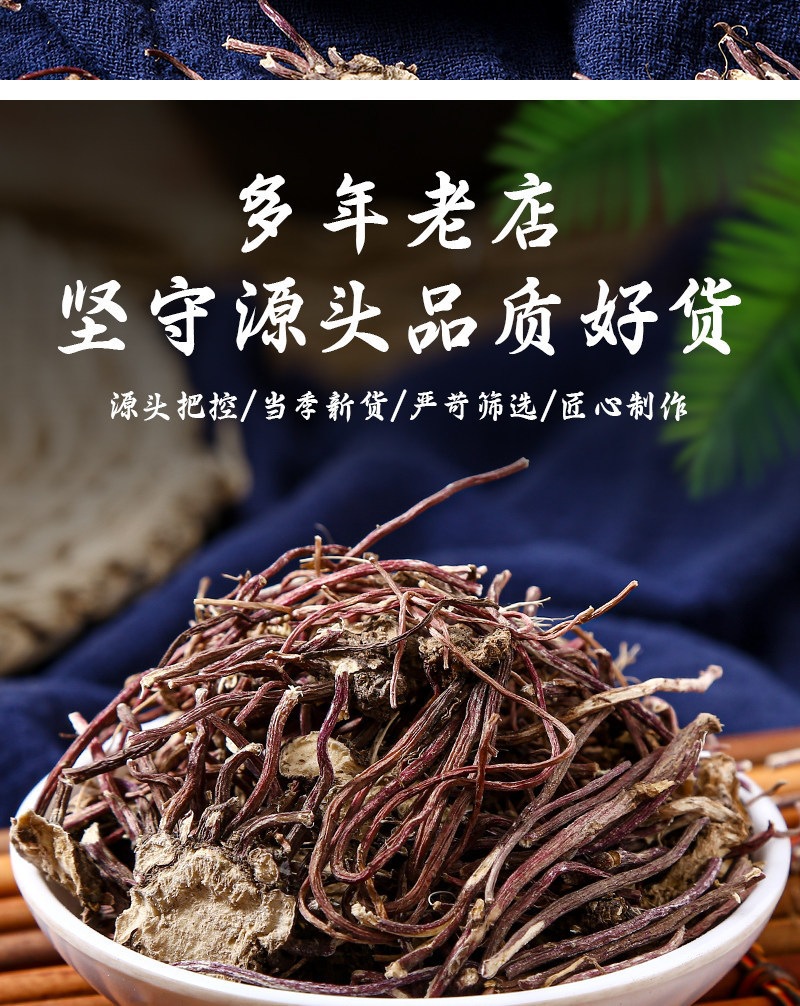 Dried Aster Root Zi Wan 100g Canister Sun Dried Herb for Tea and Decoction quality and texture