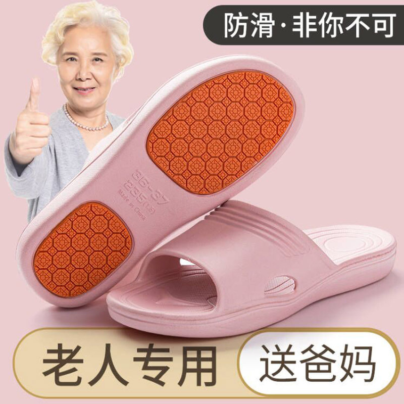 Elderly Pregnant Women Non-slip Slippers Women Summer Home Bathroom Bathing Household Toilet Elderly Men's Sandals and Slippers Elderly Pregnant Women Non-slip Slippers Women Summer Home Bathroom Bathing Household Toilet Elderly Men's Sandals and Slippers