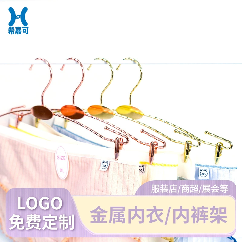 Резьбовая металлическая вешалка для женского нижнего белья магазин специальное белье для сушки трусики висит золотой розовой золотой держатель для брюк