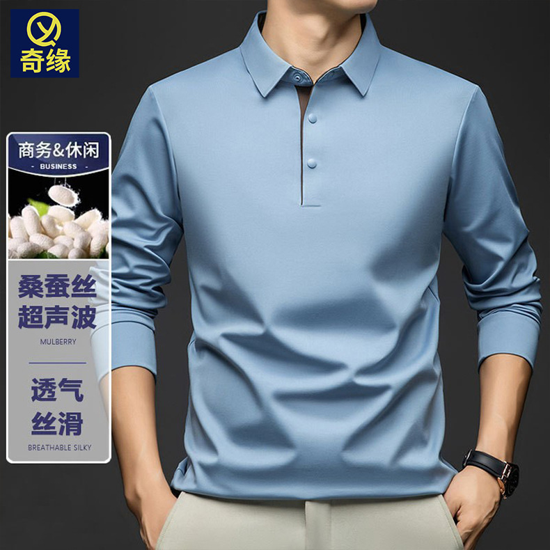 桑蚕丝无痕男士polo衫高级感2025秋季新款商务休闲纯色长袖男t恤|undefined