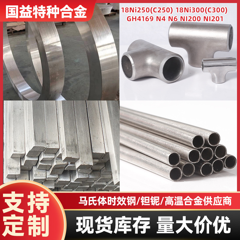 钢带1J85坡莫合金棒1j50高导磁软磁合金板材异性加工件4j29丝材