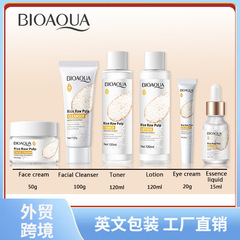 全英語BIOAOUA米原パルプ全シリーズ補水潤い肌スキンケア品クロスボーダー対外貿易卸売り