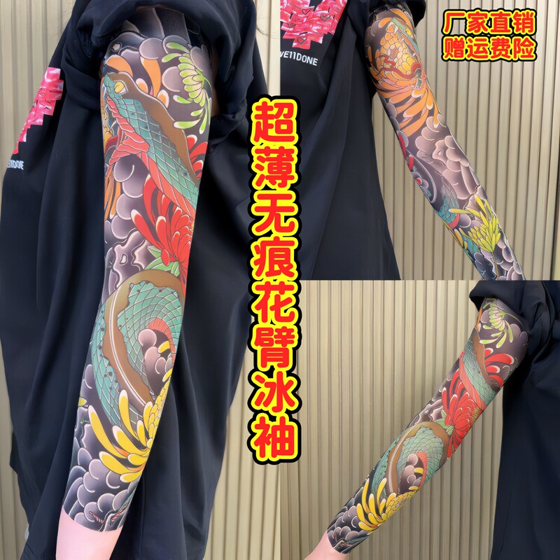 Seamless Ultra-Thin Tattoo Sleeve Arm Cover, Men's Sun Protection Sleeve, Tattoo Cycling Arm Sleeve, Driving Glove Seamless Ultra-Thin Tattoo Sleeve Arm Cover, Men's Sun Protection Sleeve, Tattoo Cycling Arm Sleeve, Driving Glove