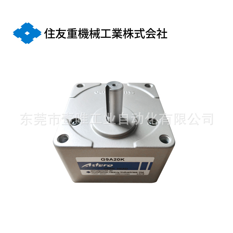 现货日本sumitomo住友G9A20K马达齿轮减速箱自动化设备适用减速头