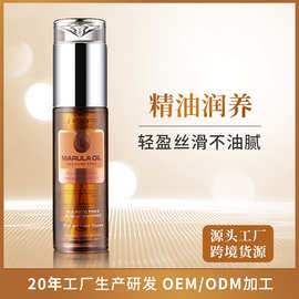 马鲁拉护发精油抚平毛躁滋养发根不油腻多重植物精华头发精油