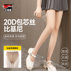 Lady Red Pepper Core Filament Stockings 20D Bikini Butterfly Garter Summer Sexy Breathable Anti-Ladder Pantyhose