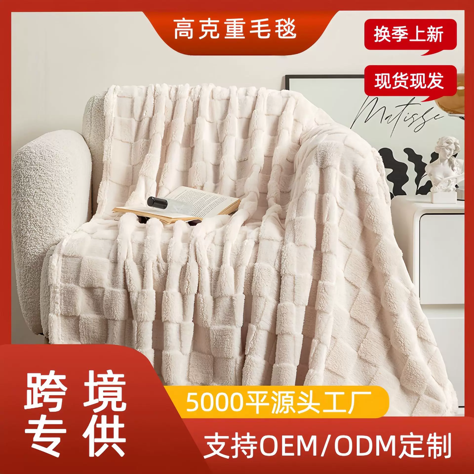 【实力工厂】加厚沙发盖毯棋盘格小毯子塔芙绒舒棉绒提花午睡毛毯