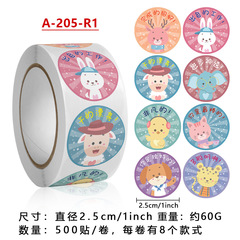 卡通可愛動物獎勵兒童勵志封口標籤貼表揚鼓勵學生文具不乾膠貼紙