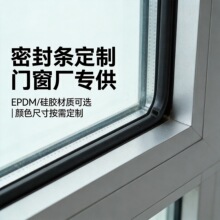 优选TPE门复合软硬共挤密封条机柜电柜胶条防尘防水隔音复合密封