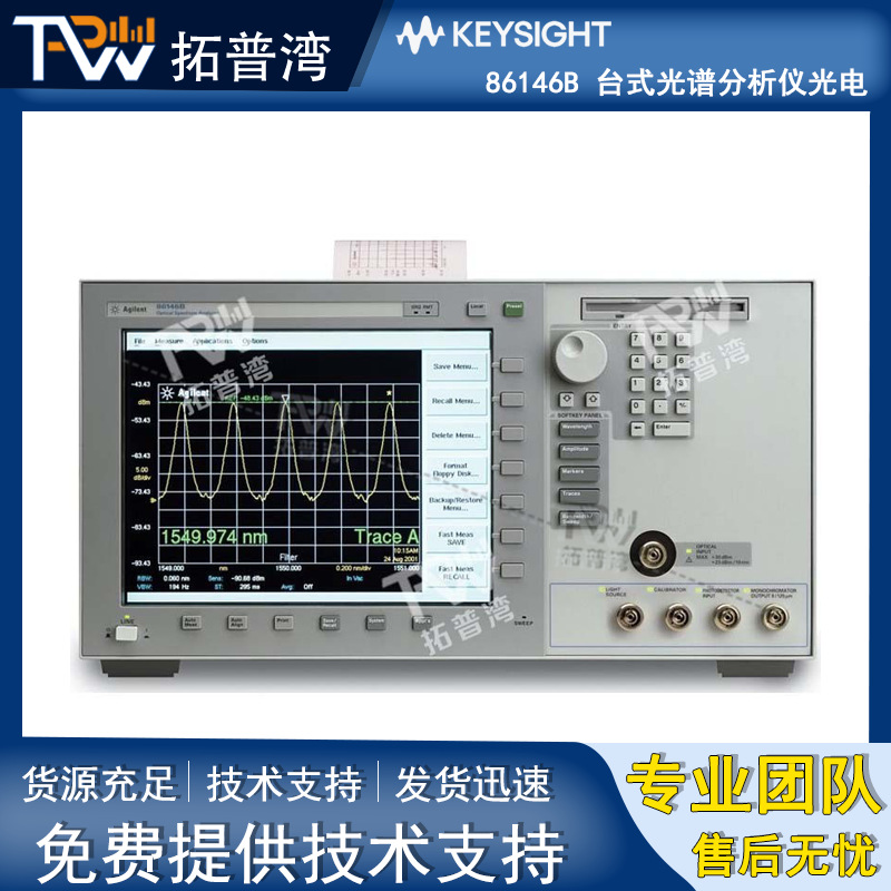 销售租赁  Agilent/安捷伦 86146B 台式光谱分析仪光电