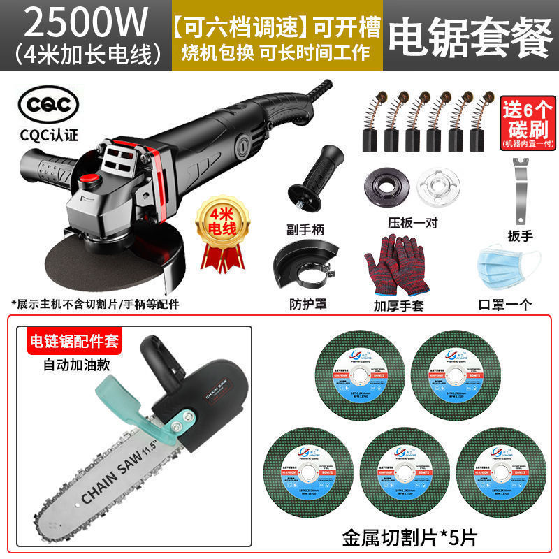 [4 m 라인] 탑 앵글 그라인더 (6 단 속도 규정-[전기 톱 패키지]]