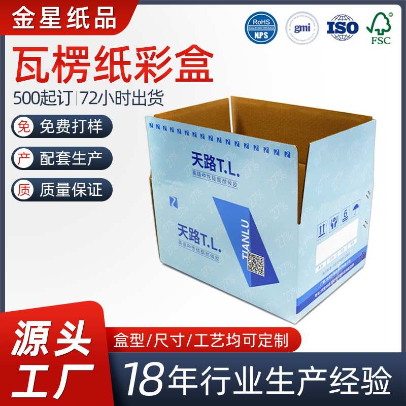 电线电缆电源线彩盒印刷特硬彩箱网线加易抽套4对超五类网线纸箱