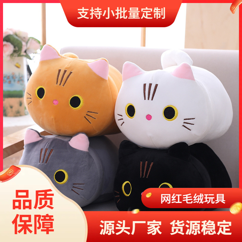 Caricatura gato muñeca lindo gato de ojos redondos almohada juguete de peluche Amazon principal puede comprimir al vacío solo