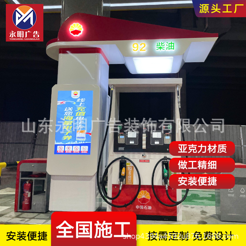 新款 中国石油加油机油品灯箱 加油机方形灯箱 油机导视牌
