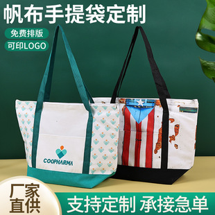 Canvas Bag Customization, Canvas Bag Promotional Advertising Bag Customization, Printed Blank Cotton Bag Customization, Logo Printing