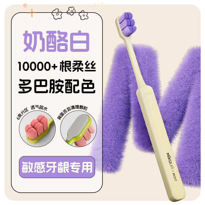 매우 부드러운 10,000모 칫솔 [치즈화이트-1개]